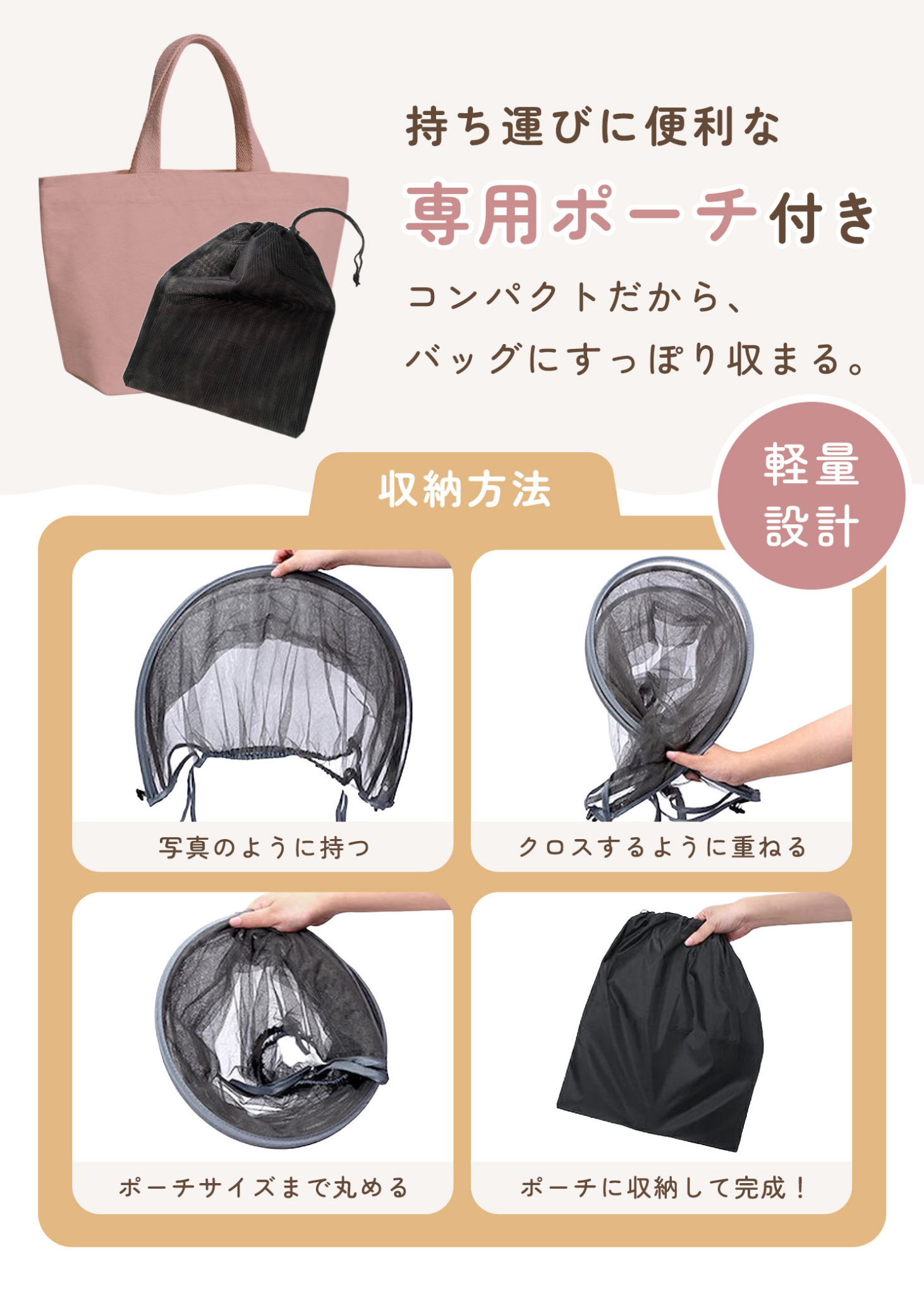 ベビーカーサンシェード専用ポーチを紹介する画像。折りたたんだカバーを収納して持ち運べる仕様