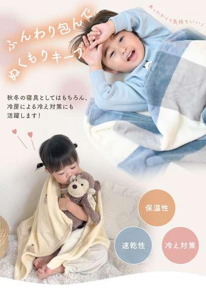 フランネルブランケットの使用シーン、赤ちゃんや子どもを包むイメージとカラー紹介