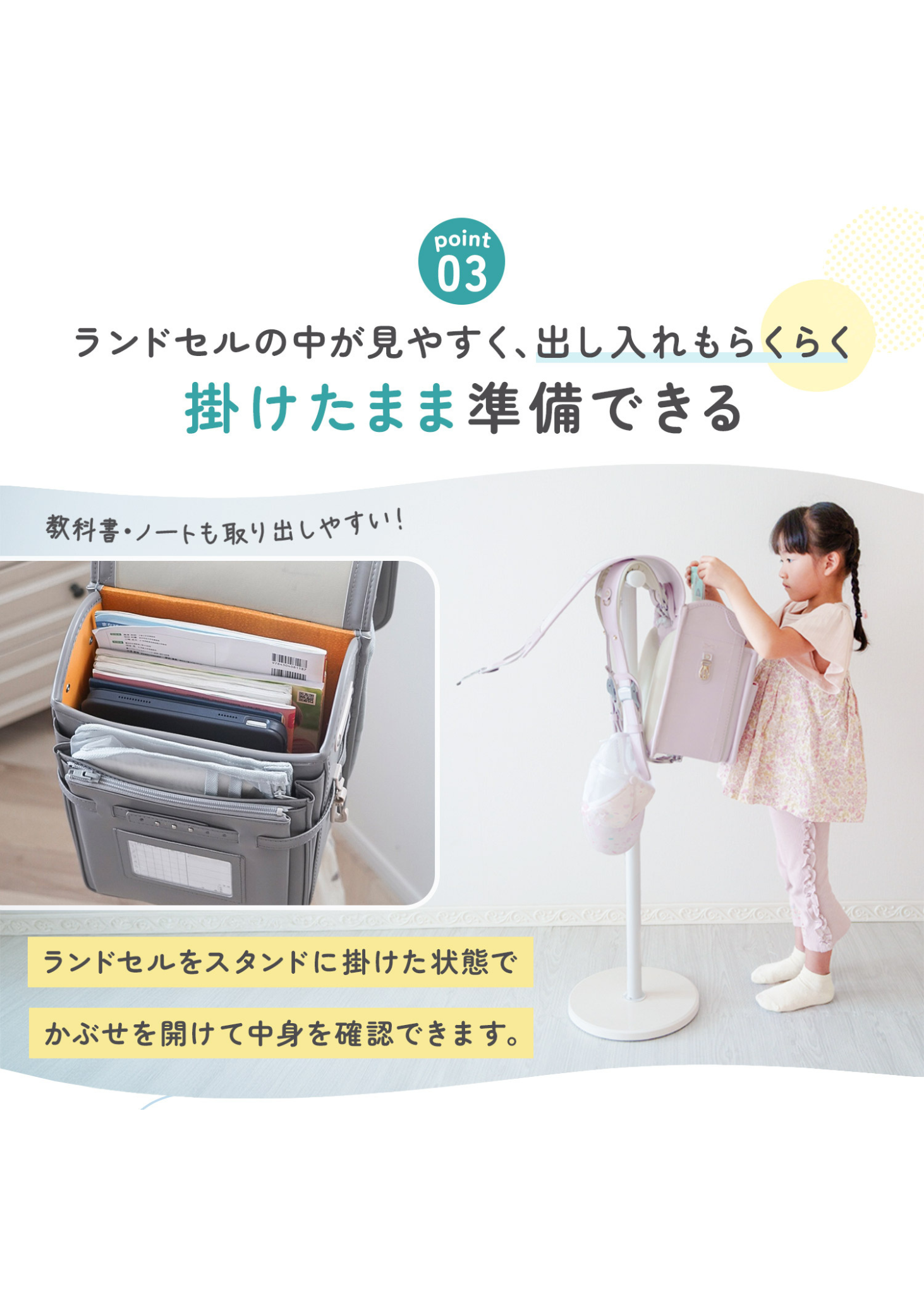 ランドセルを掛けたまま教科書やノートを取り出している使用イメージ。明日の準備をスムーズにできる収納スタンド