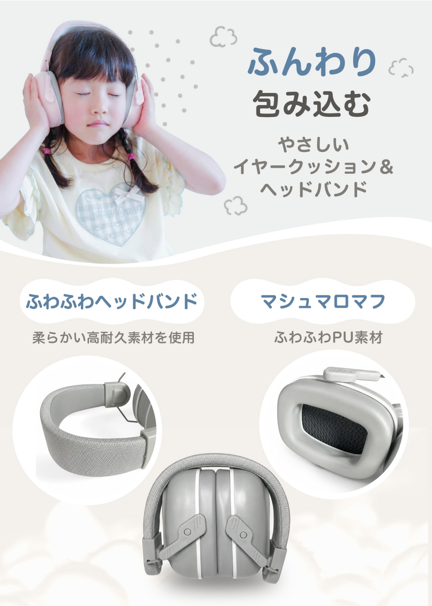 BABY TYPEのイヤーマフ内部を紹介する画像。ふんわり包み込むイヤーカップとマシュマロのようなクッションを掲載