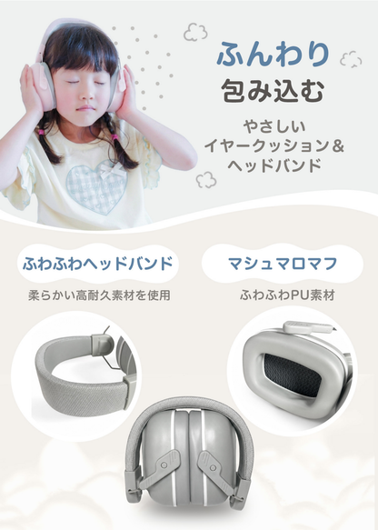 BABY TYPEのイヤーマフ内部を紹介する画像。ふんわり包み込むイヤーカップとマシュマロのようなクッションを掲載