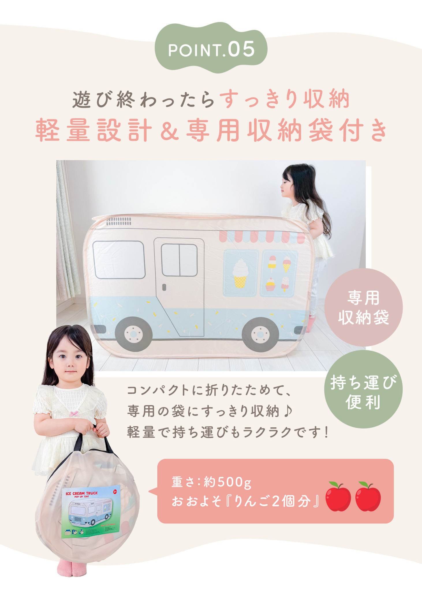 キッズテントの収納方法と軽量設計を紹介する説明画像。折りたたんで専用収納袋に入れて持ち運べるプレイテント