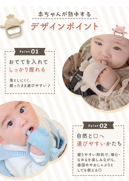赤ちゃんがベビーシリコン歯がためを使っている使用イメージ。手で握って口元へ運ぶ様子を紹介