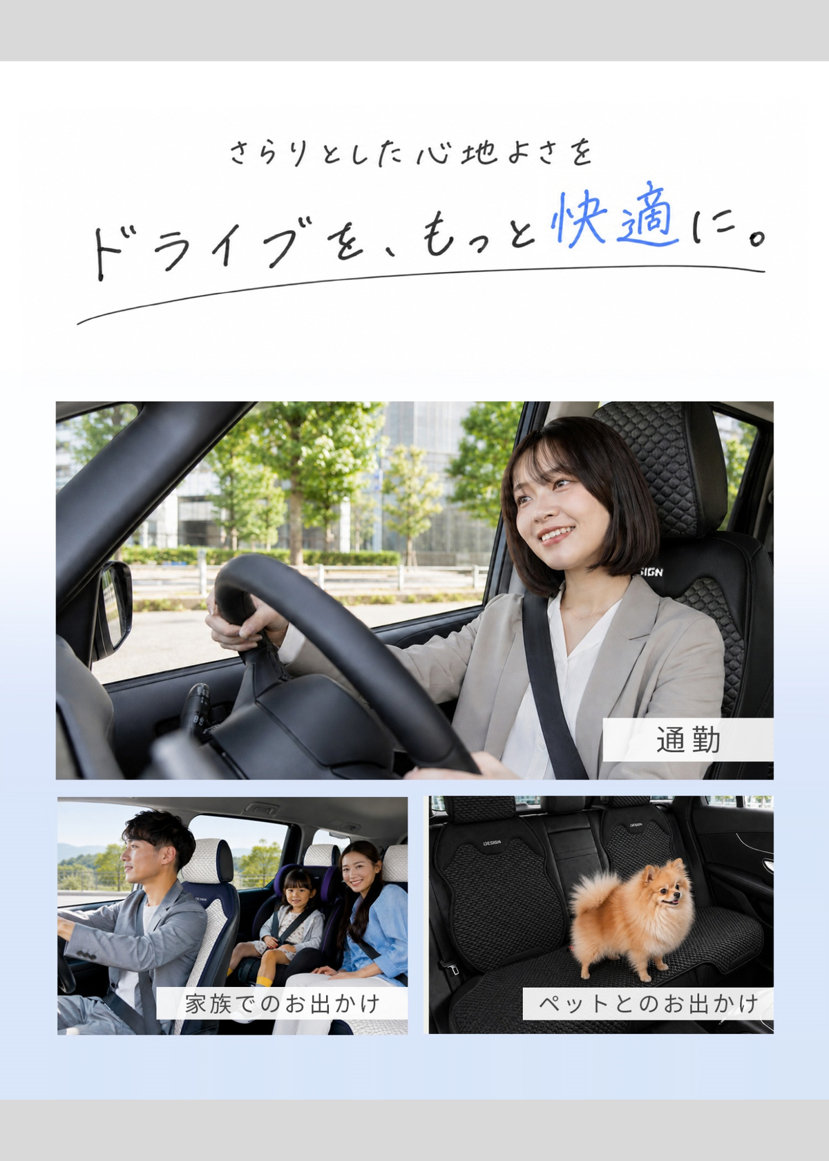 車用冷感シートカバーを装着した車内で女性が運転している使用イメージ。夏の長時間ドライブを快適にするシートカバー