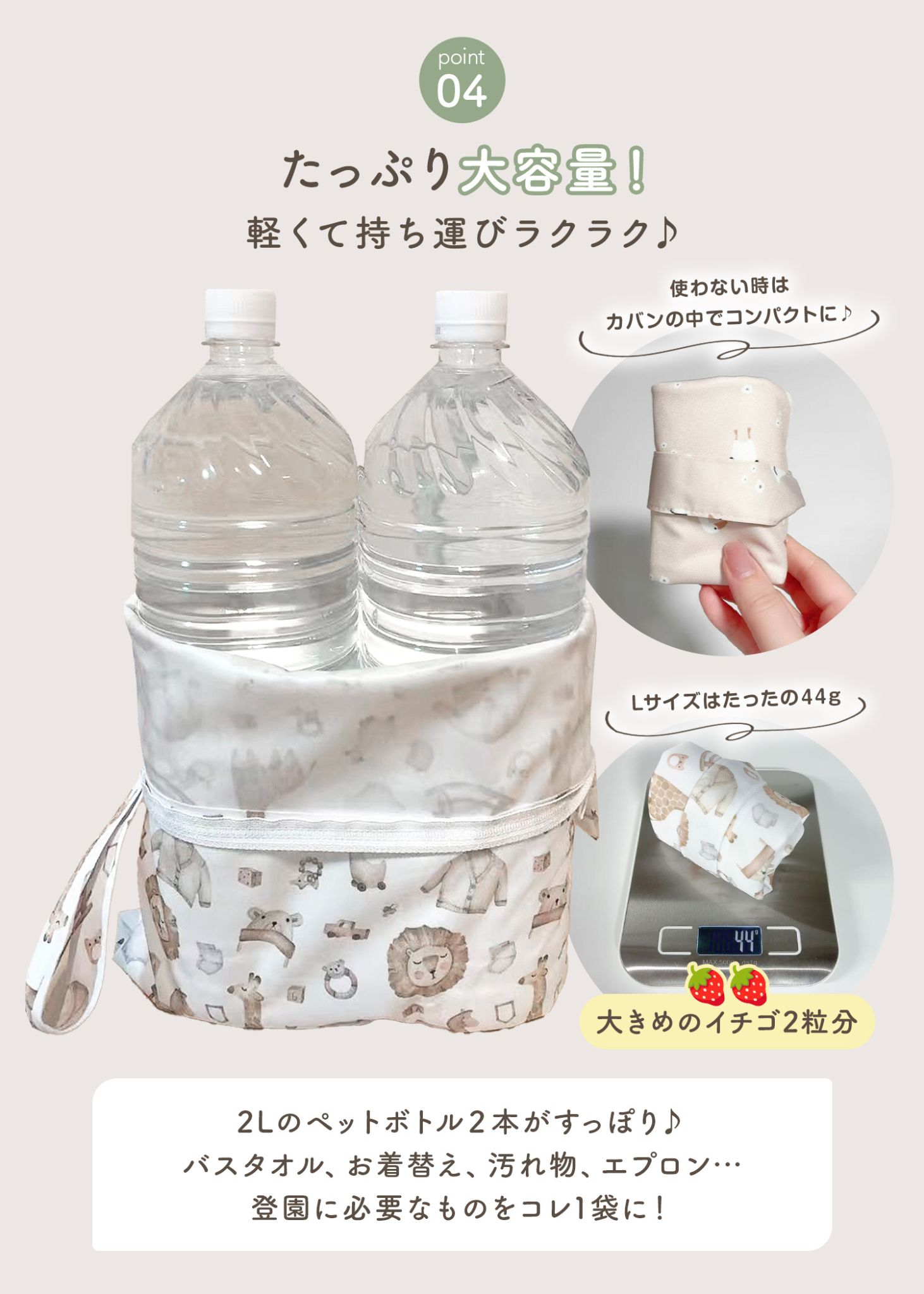 防水ポーチの大容量収納を紹介する説明画像。500mlペットボトルや着替えなどを入れた収納イメージ