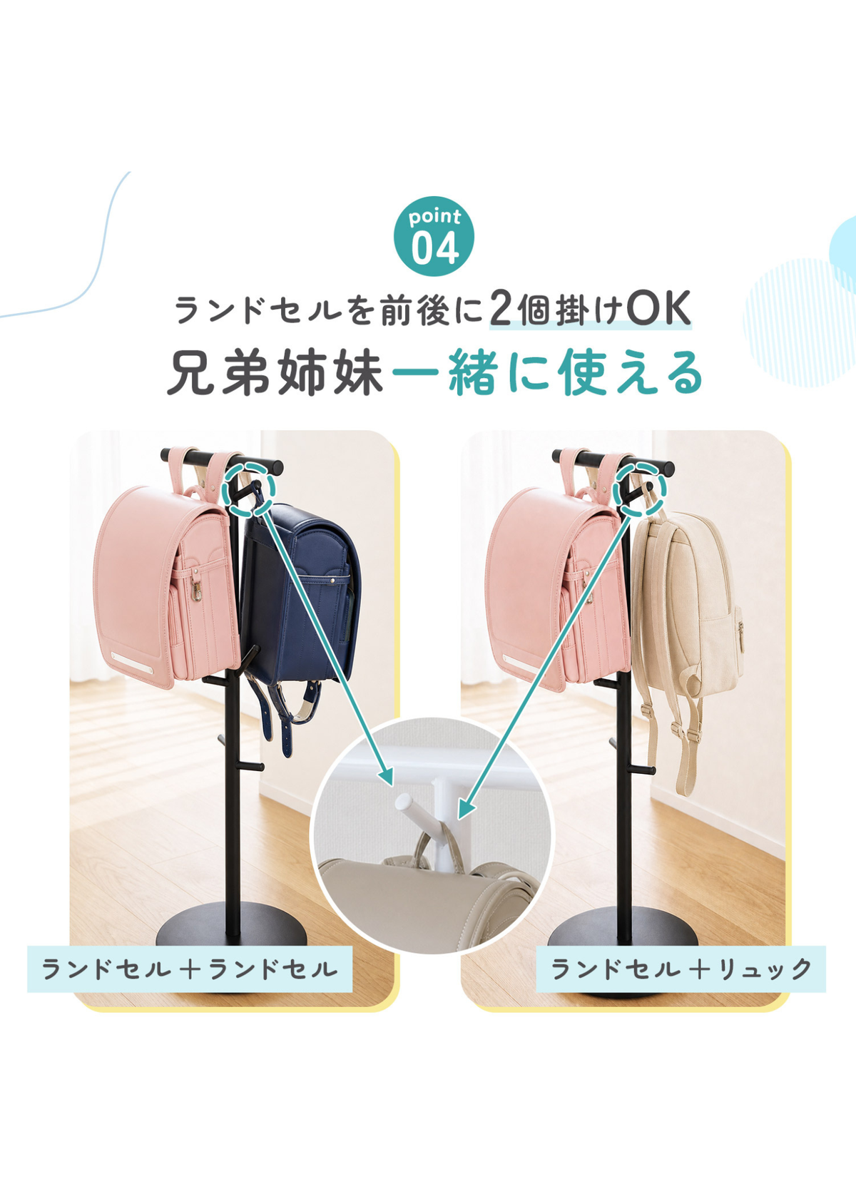 ランドセルとレッスンバッグ、帽子などを一緒に掛けた使用イメージ。通学用品をまとめて収納できるランドセルスタンド