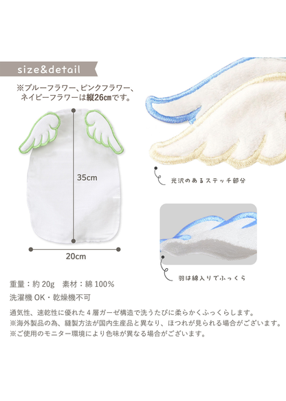 赤ちゃん用汗取りパッドのサイズ紹介画像。約20cm×35cmの大きさと天使の羽部分のサイズを掲載