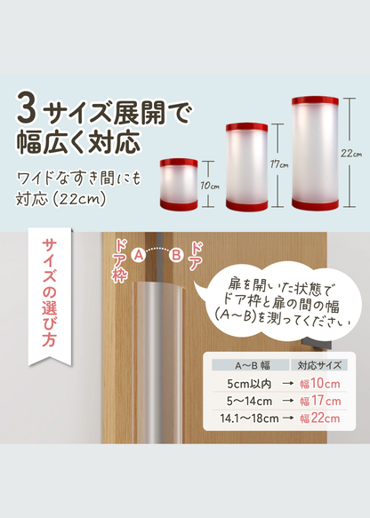 ドア指挟み防止カバーの3サイズ展開を紹介する説明画像。10cm、17cm、22cmの高さから選べる仕様とカット方法を掲載
