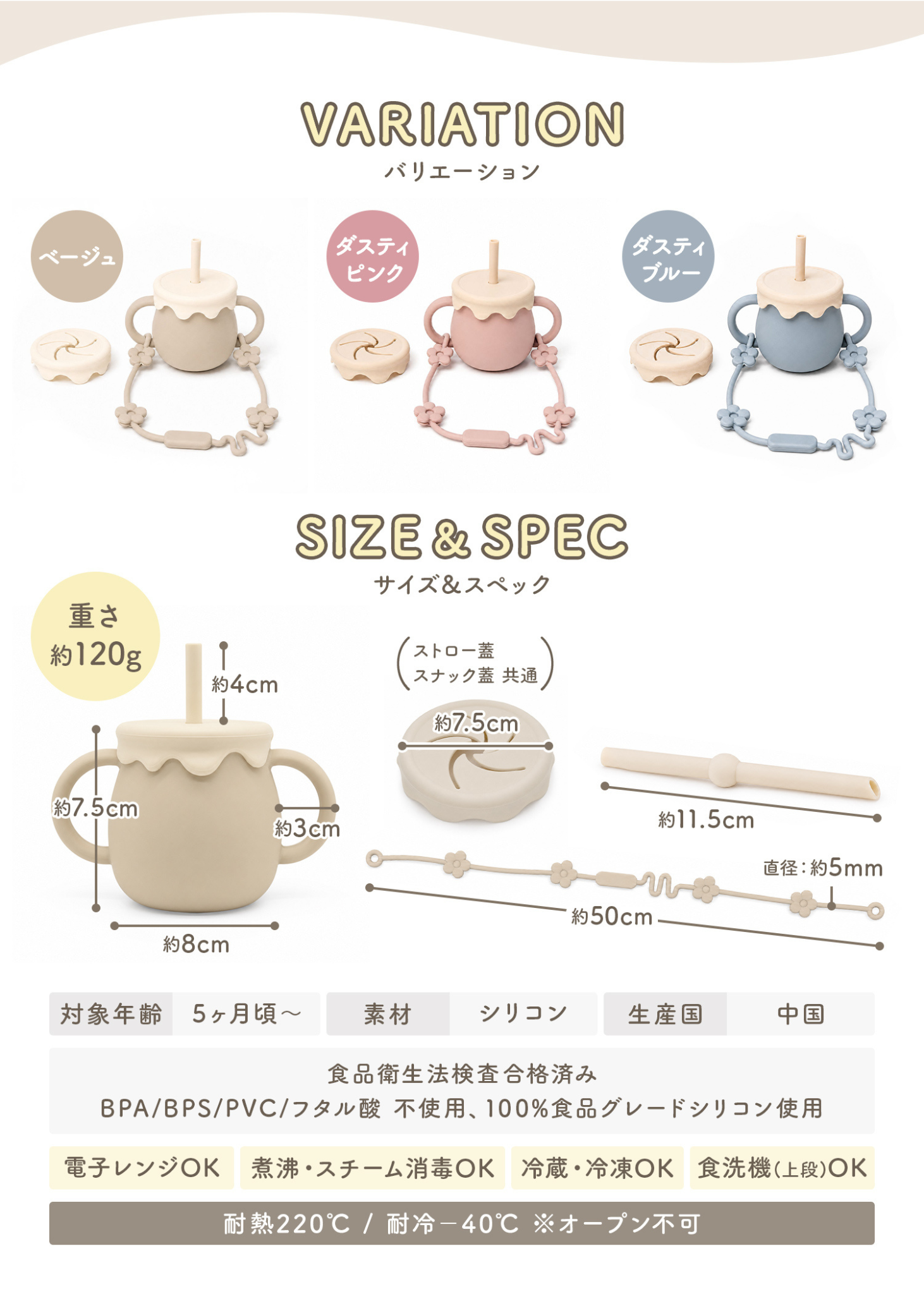 3WAYマグのカラーバリエーションとサイズ・仕様を紹介する説明画像。ベージュ、ピンク、ブルーなどのカラーを掲載