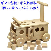 手押し車 木製（積み木付き）