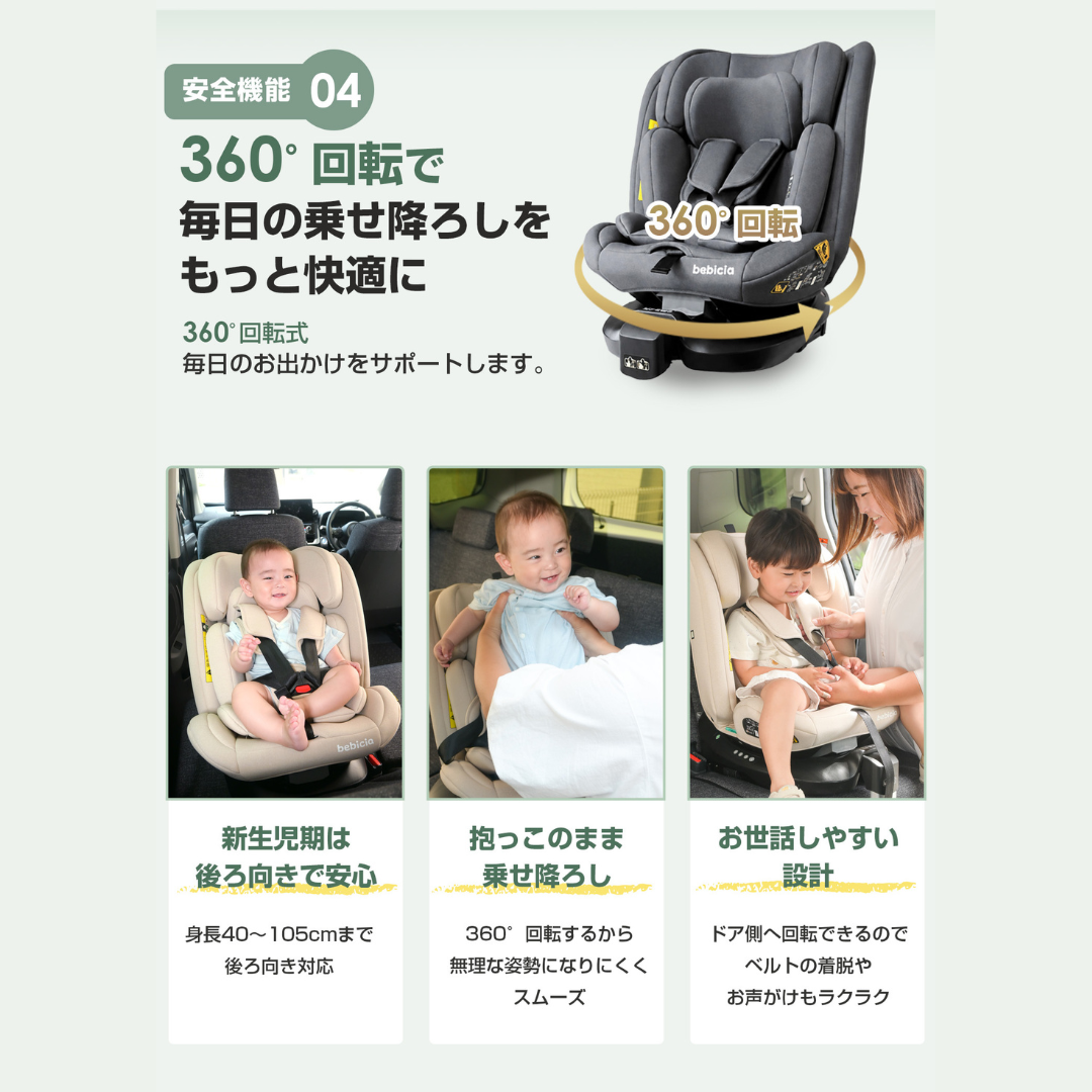 チャイルドシート ISOFIX R129 360度回転 新生児 ジュニアシート ベビーシート 回転式 ISOFIX固定 サポートレッグ 洗えるシート リクライニング ヘッドレスト調整 0歳 1歳 12歳 長く使える 安全基準 ベビー用品
