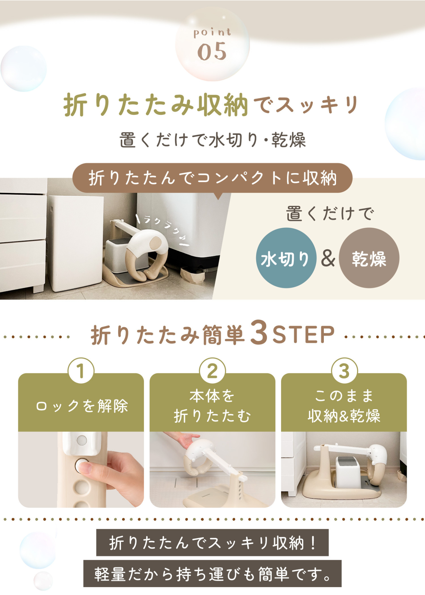 ベビーシャワースタンドの折りたたみ収納方法を紹介する説明画像。コンパクトに折りたたんで収納できる設計