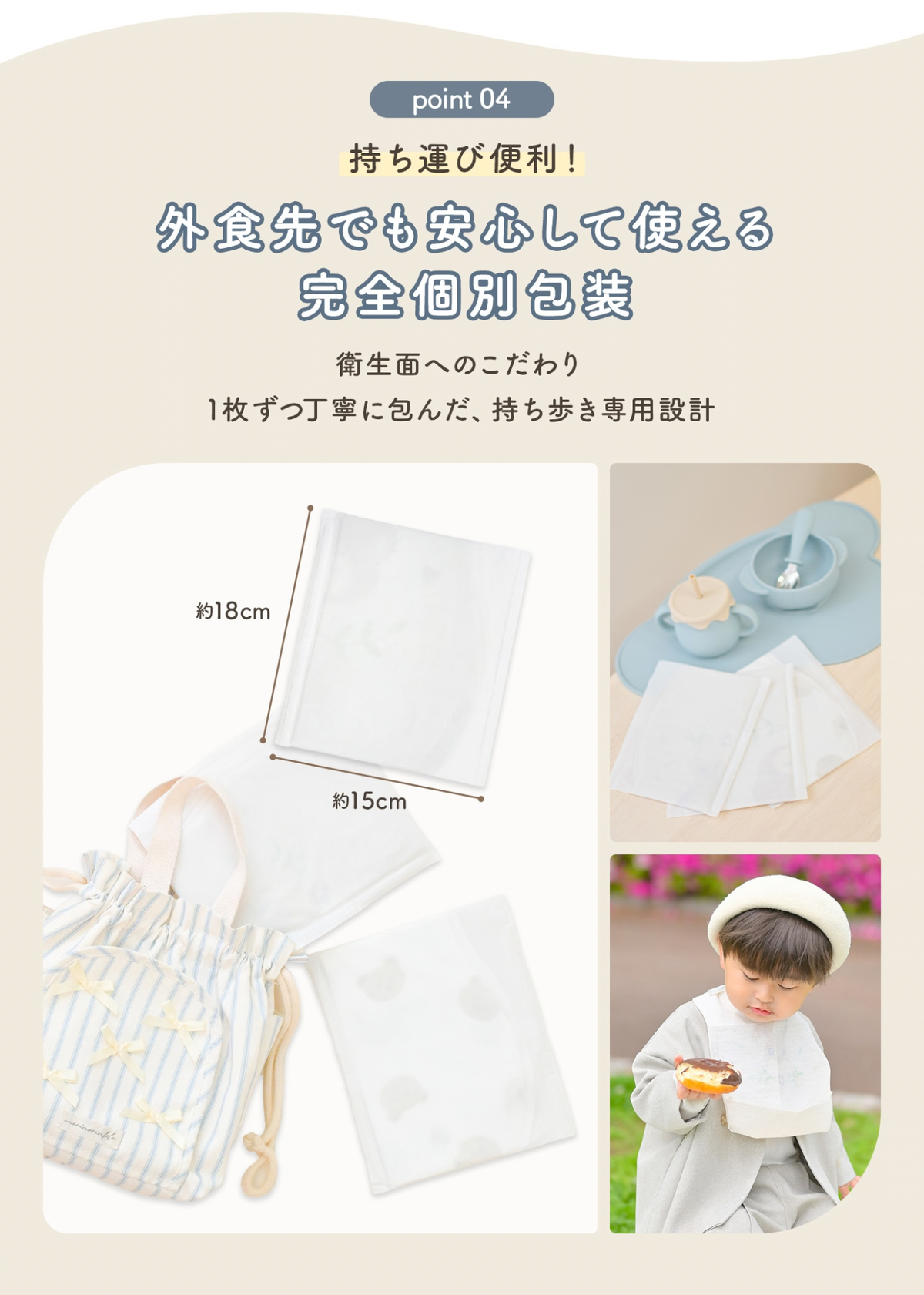 使い捨てエプロンの個包装とコンパクト収納を紹介する説明画像。約18×15cmの薄型パッケージで持ち運びやすい仕様