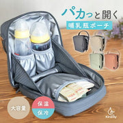 skip hop（スキップホップ）哺乳瓶バッグ