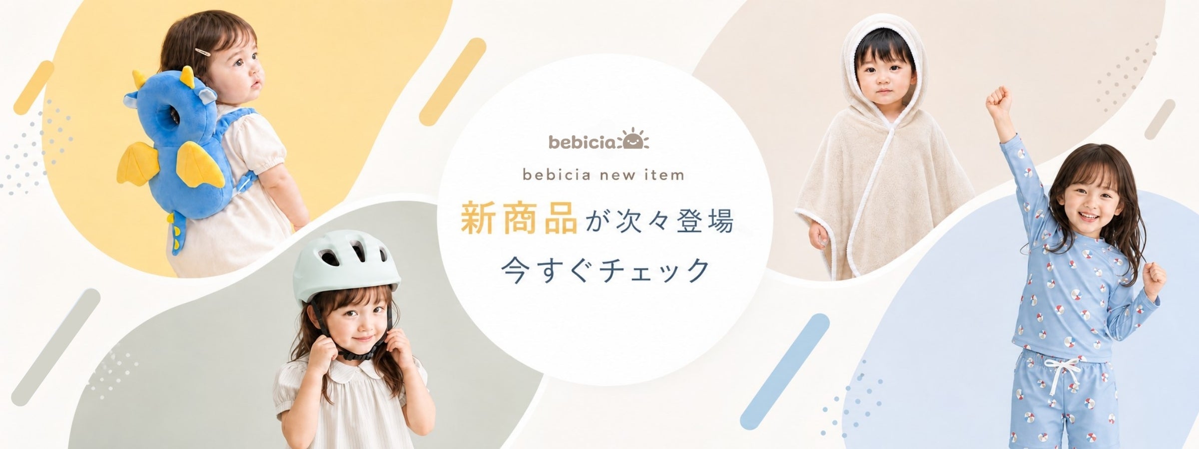 bebicia new item