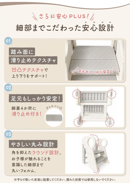 2段・3段可変式踏み台の安心設計を紹介する説明画像。素材や安定構造、丸みのある形状などの特徴を掲載