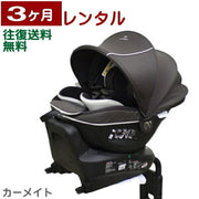 エールベベ クルット6i（カーメイト・回転式ISOFIX）