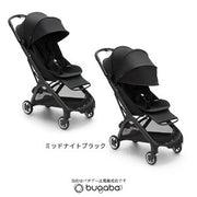 バガブー バタフライ（Bugaboo Butterfly）