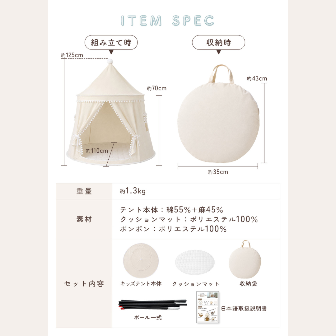 キッズテント 子供テント ティピーテント キッズハウス プレイテント 室内テント 北欧 おしゃれ キッズスペース 秘密基地 プレイハウス クッションマット付き 収納バッグ付き ごっこ遊び 室内遊び 誕生日プレゼント ノンホルマリン
