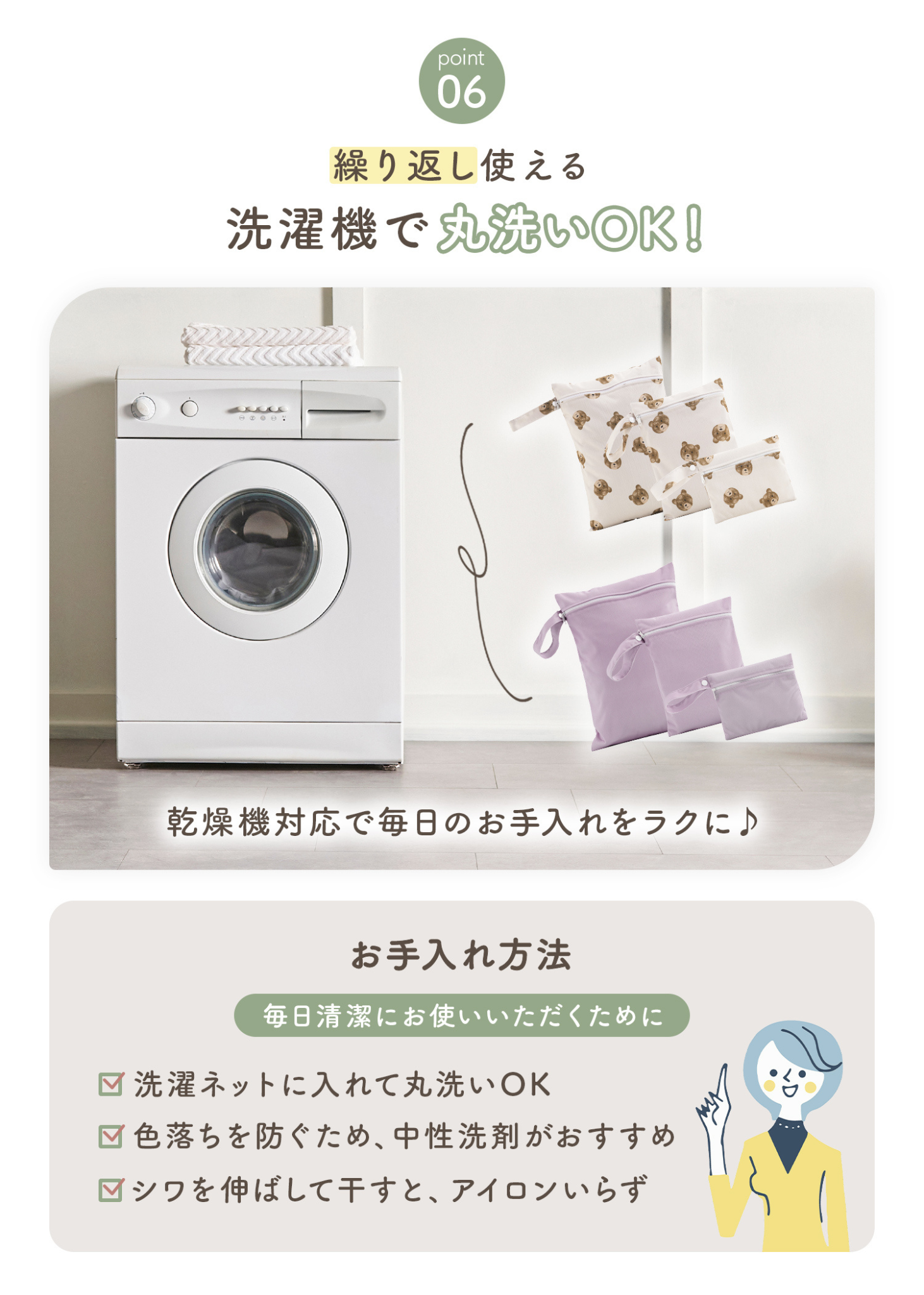 防水ポーチを洗濯機で洗えることを紹介する説明画像。汚れたポーチを手軽にお手入れできる仕様
