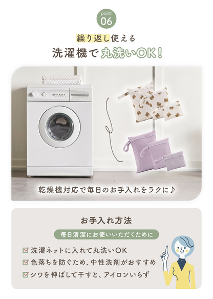 防水ポーチを洗濯機で洗えることを紹介する説明画像。汚れたポーチを手軽にお手入れできる仕様