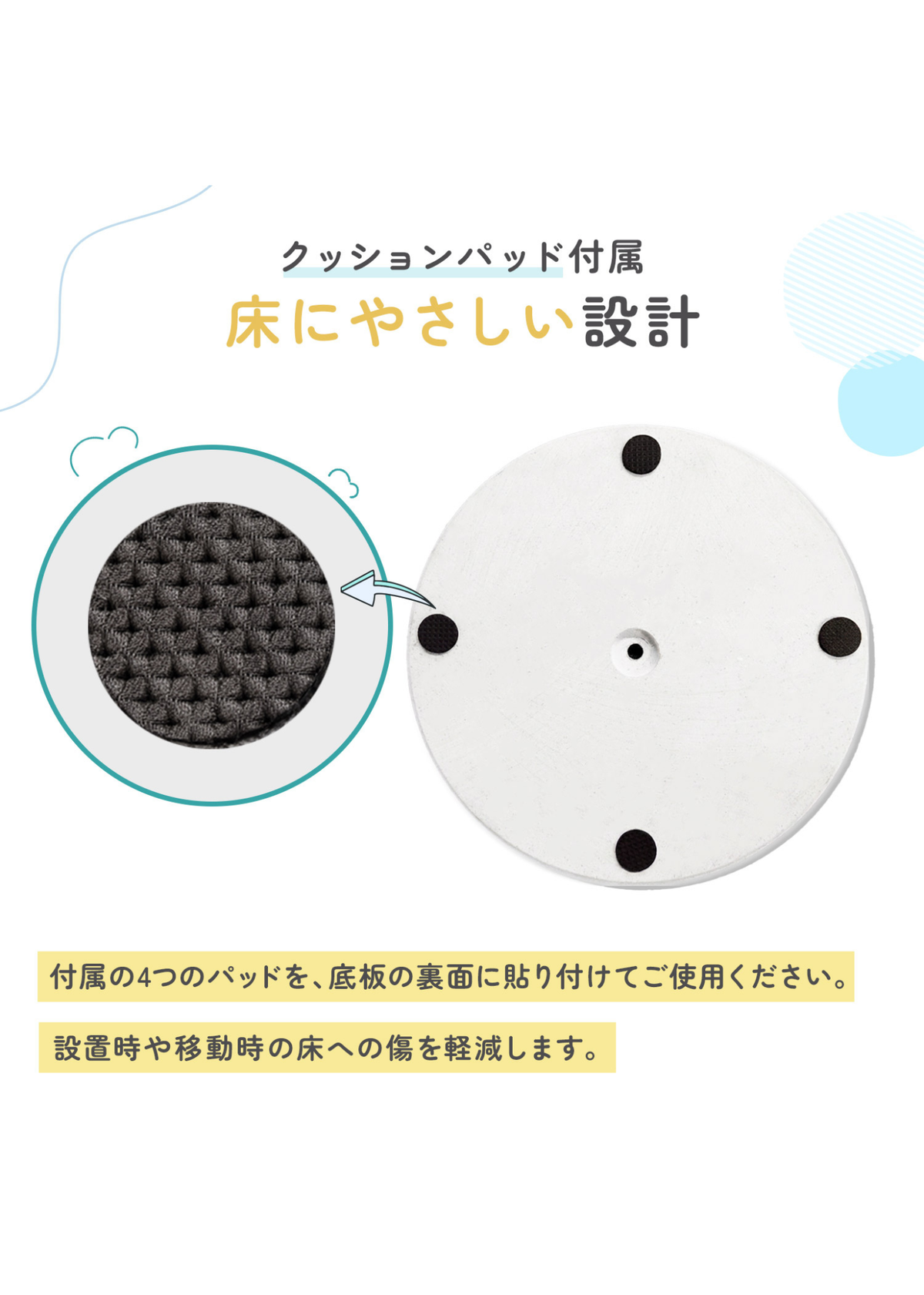 ランドセルスタンドの底面を紹介する説明画像。滑り止めと床への傷を軽減するEVAクッションパッドを掲載