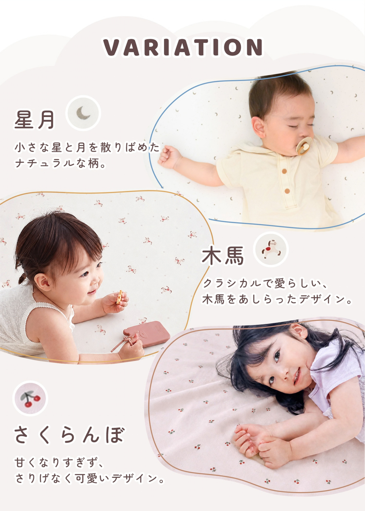 ベビーキッズ防水シーツの使用イメージ紹介画像。赤ちゃんの寝返りやお昼寝など成長に合わせて使えるベビー寝具