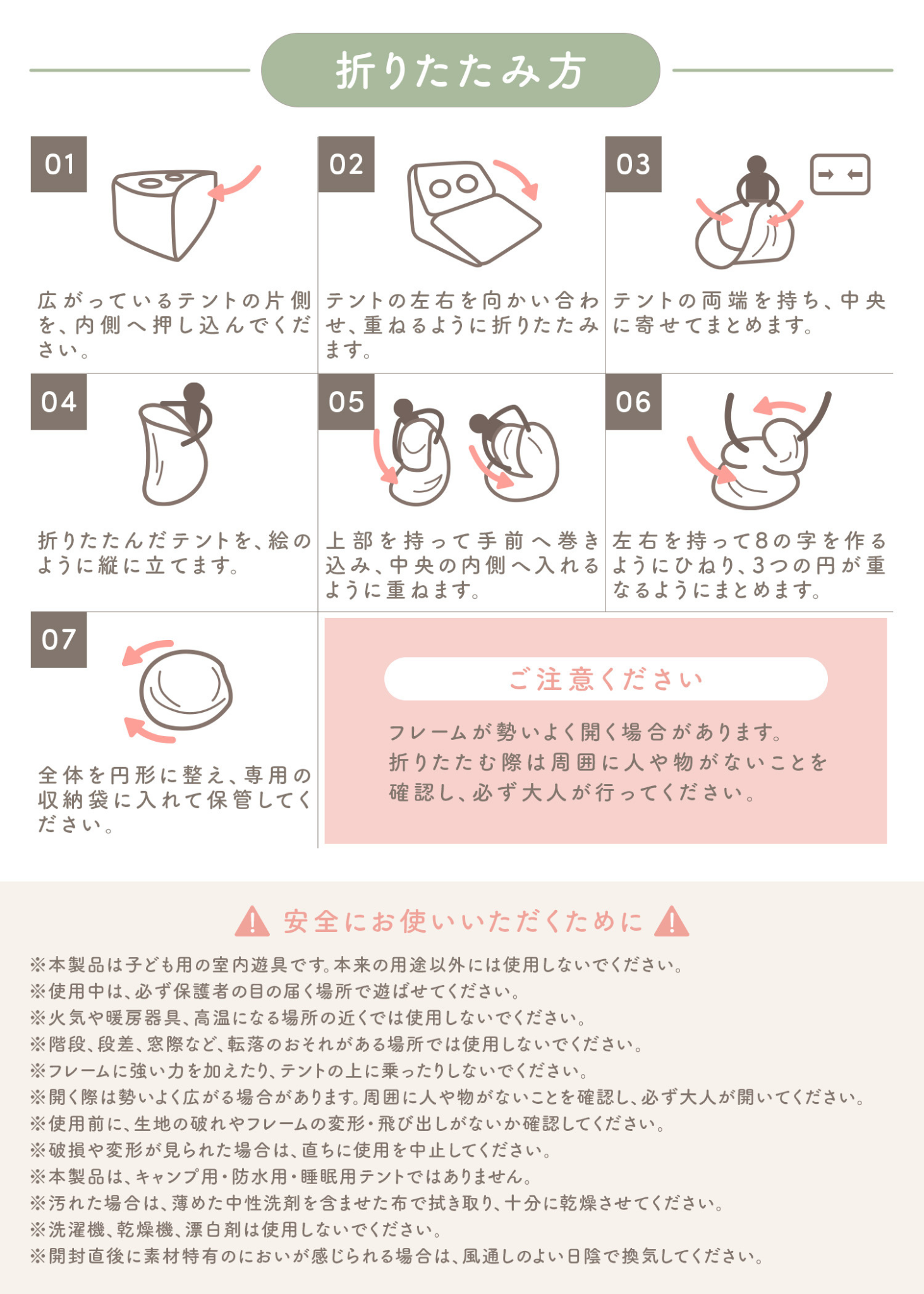 キッズテントの折りたたみ方と収納方法を紹介する説明画像。ポップアップ式でコンパクトに収納できるプレイテント