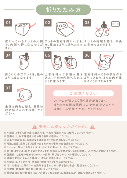 キッズテントの折りたたみ方と収納方法を紹介する説明画像。ポップアップ式でコンパクトに収納できるプレイテント