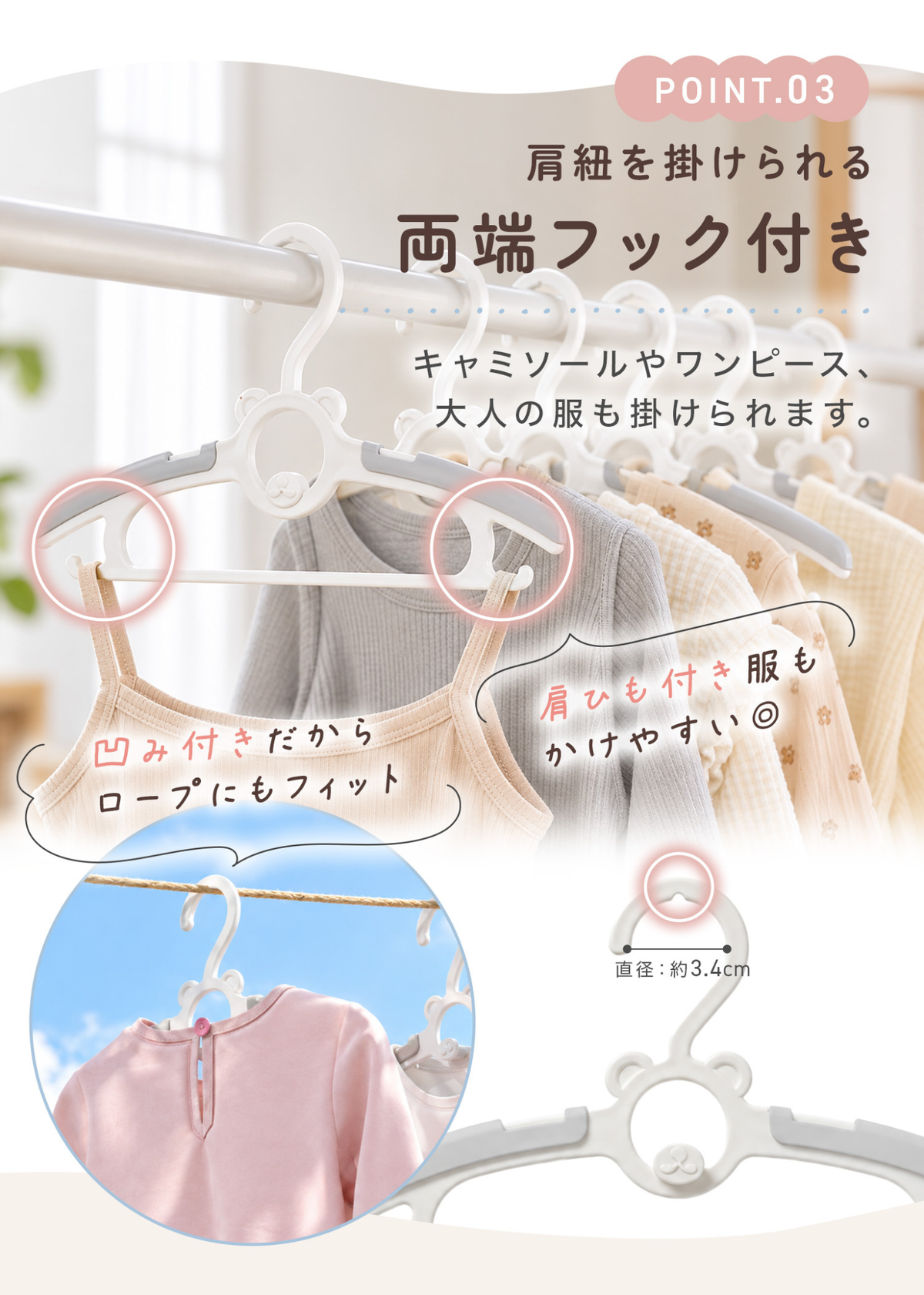 ベビーハンガー伸縮タイプのクリップ部分と衣類の掛け方、服をずれにくく固定する使用例