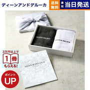 DEAN & DELUCA ギフトボックス