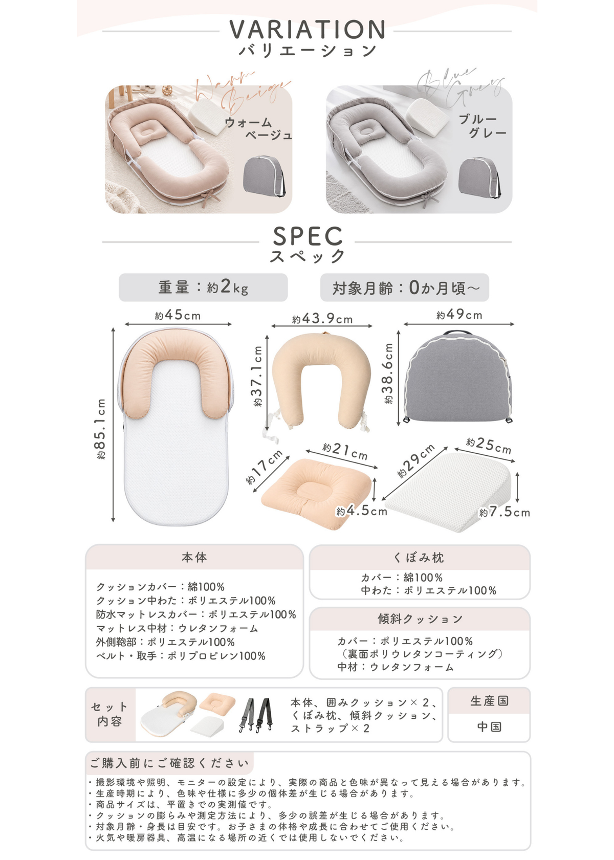 ベッドインベッドのカラーバリエーションと商品仕様、カラー別の外観やサイズ情報