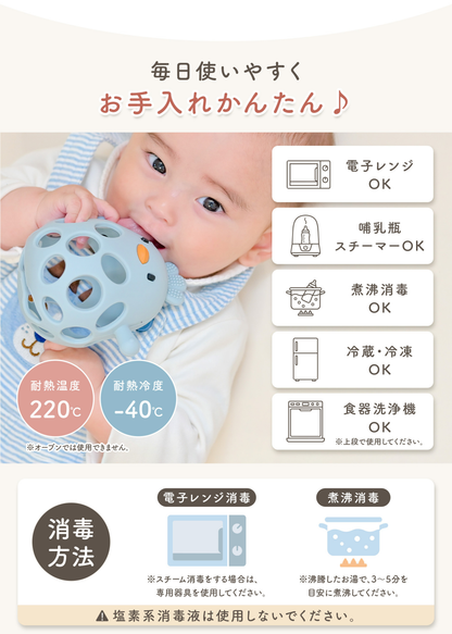 ベビーシリコン歯がためのお手入れ方法を紹介する説明画像。電子レンジのスチーム消毒、煮沸消毒、食器洗浄機、冷凍庫などに対応
