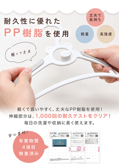 ベビーハンガー伸縮タイプの素材を紹介する画像、PP樹脂製パーツとクリップ部分のアップ