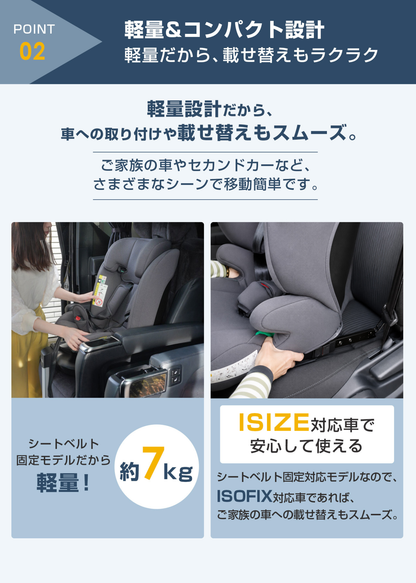 チャイルドシートのクッション性と座り心地を紹介する画像、シート素材や快適性の説明