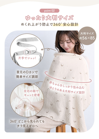 授乳ケープのソフトワイヤーとサイズ感を紹介する説明画像。襟元のワイヤーで顔が見える設計と大判サイズを掲載