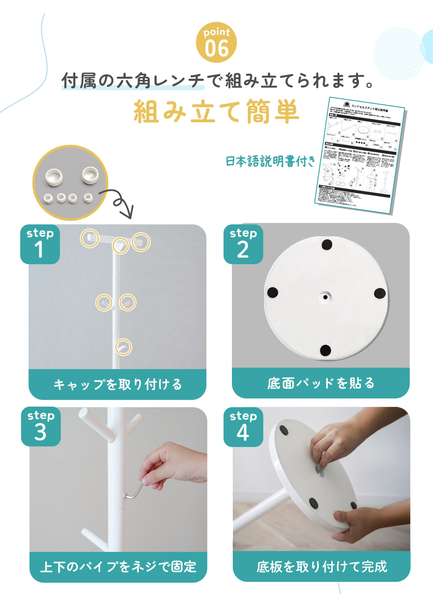 ランドセルスタンドの組み立て方法を紹介する説明画像。底板への支柱固定やフックの取り付け手順を掲載