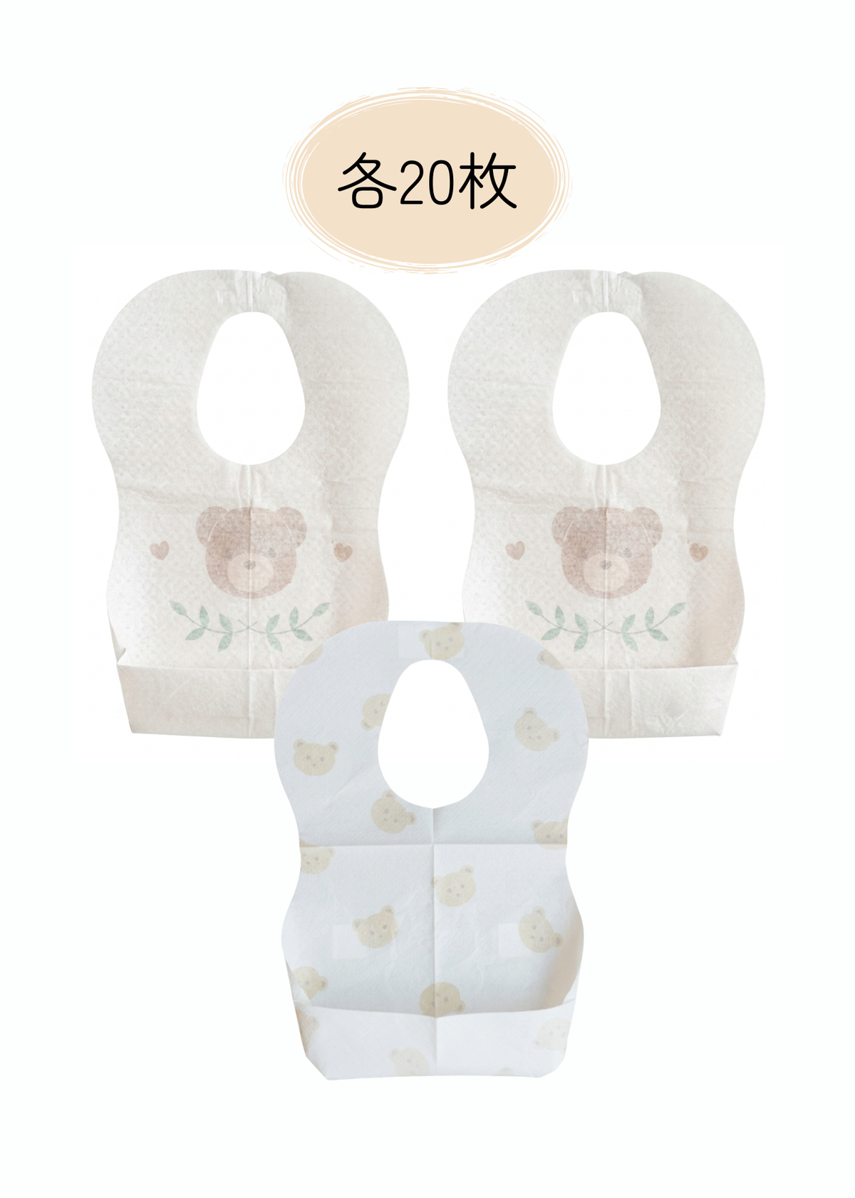 使い捨てエプロン