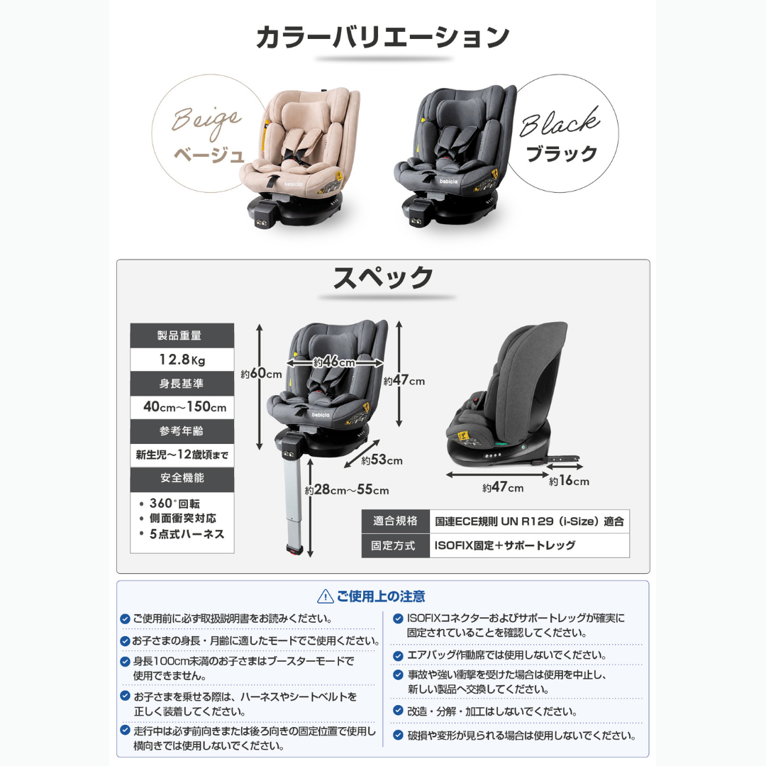 チャイルドシート ISOFIX R129 360度回転 新生児 ジュニアシート ベビーシート 回転式 ISOFIX固定 サポートレッグ 洗えるシート リクライニング ヘッドレスト調整 0歳 1歳 12歳 長く使える 安全基準 ベビー用品
