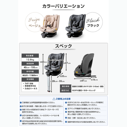 チャイルドシート ISOFIX R129 360度回転 新生児 ジュニアシート ベビーシート 回転式 ISOFIX固定 サポートレッグ 洗えるシート リクライニング ヘッドレスト調整 0歳 1歳 12歳 長く使える 安全基準 ベビー用品
