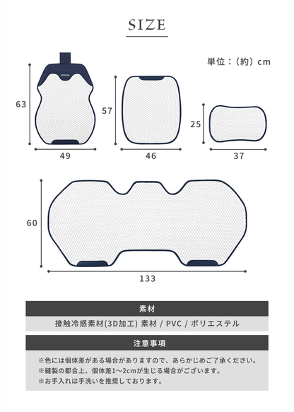車用冷感シートカバーのサイズ紹介画像。前席用と後部座席用の各寸法を掲載したサイズガイド
