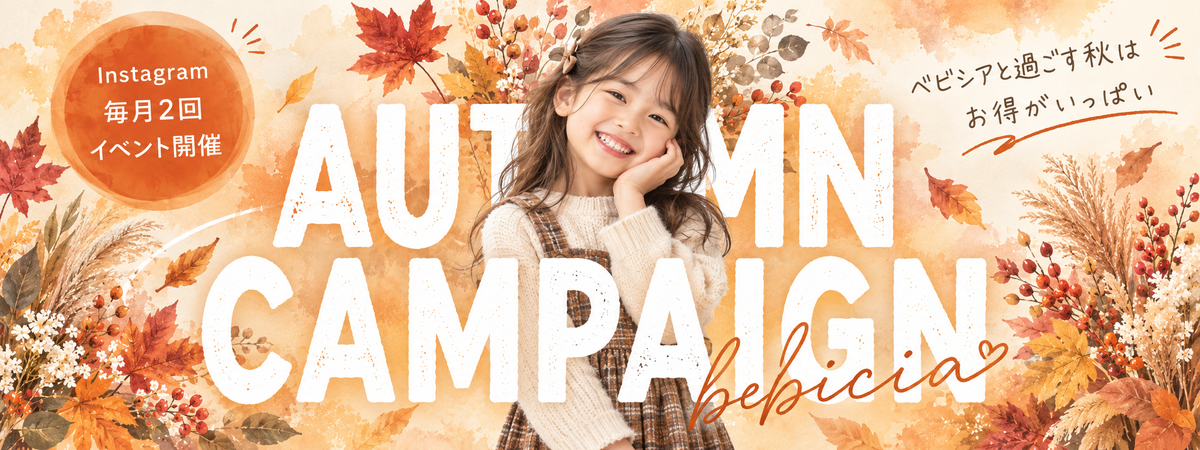summer campaign
