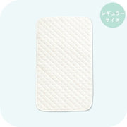 サンデシカ キルトパッド（敷きパッド）