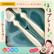 エジソンママ ベビー食器セット