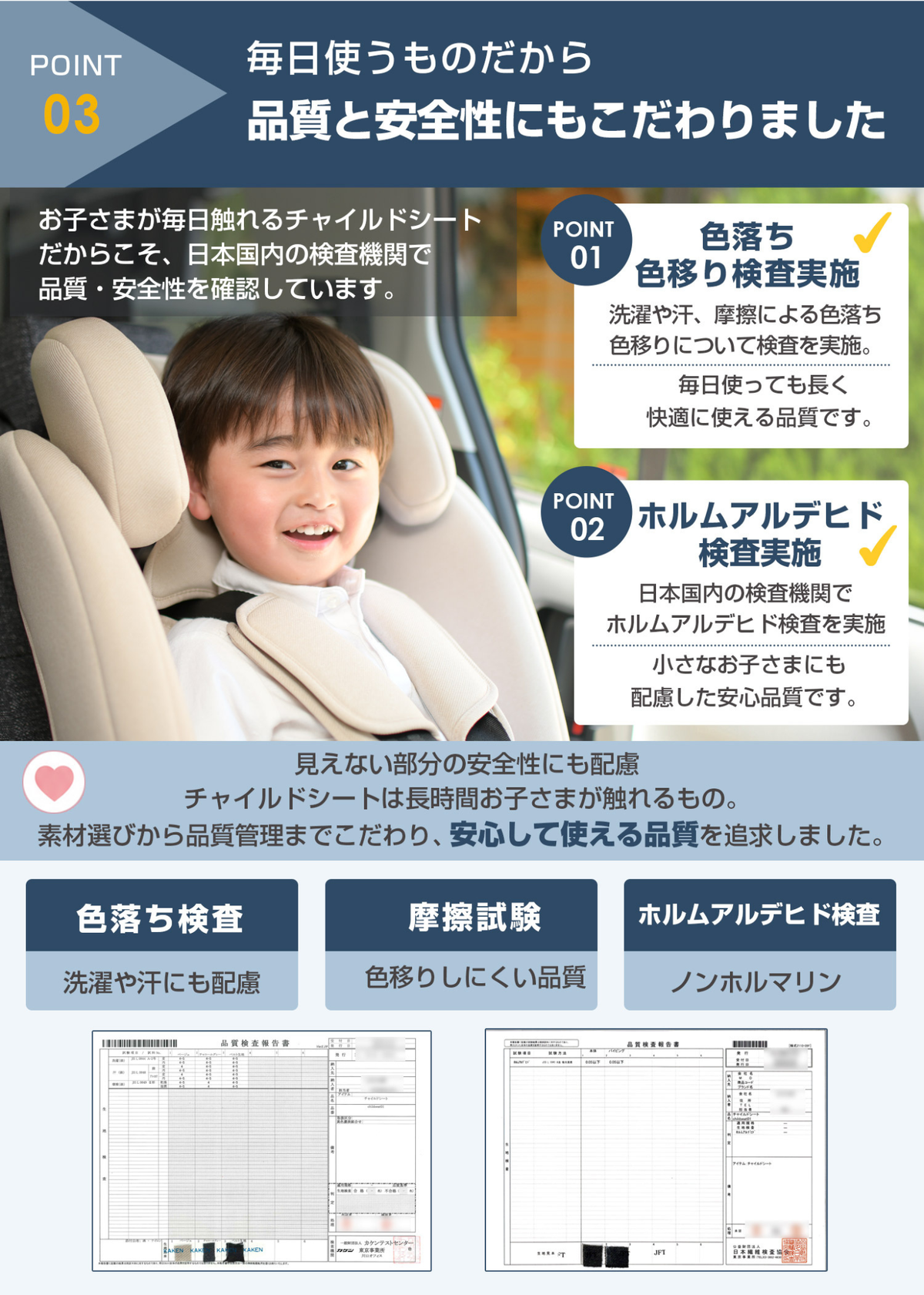 チャイルドシートの機能紹介、座り心地や使いやすさに関する特徴と仕様情報