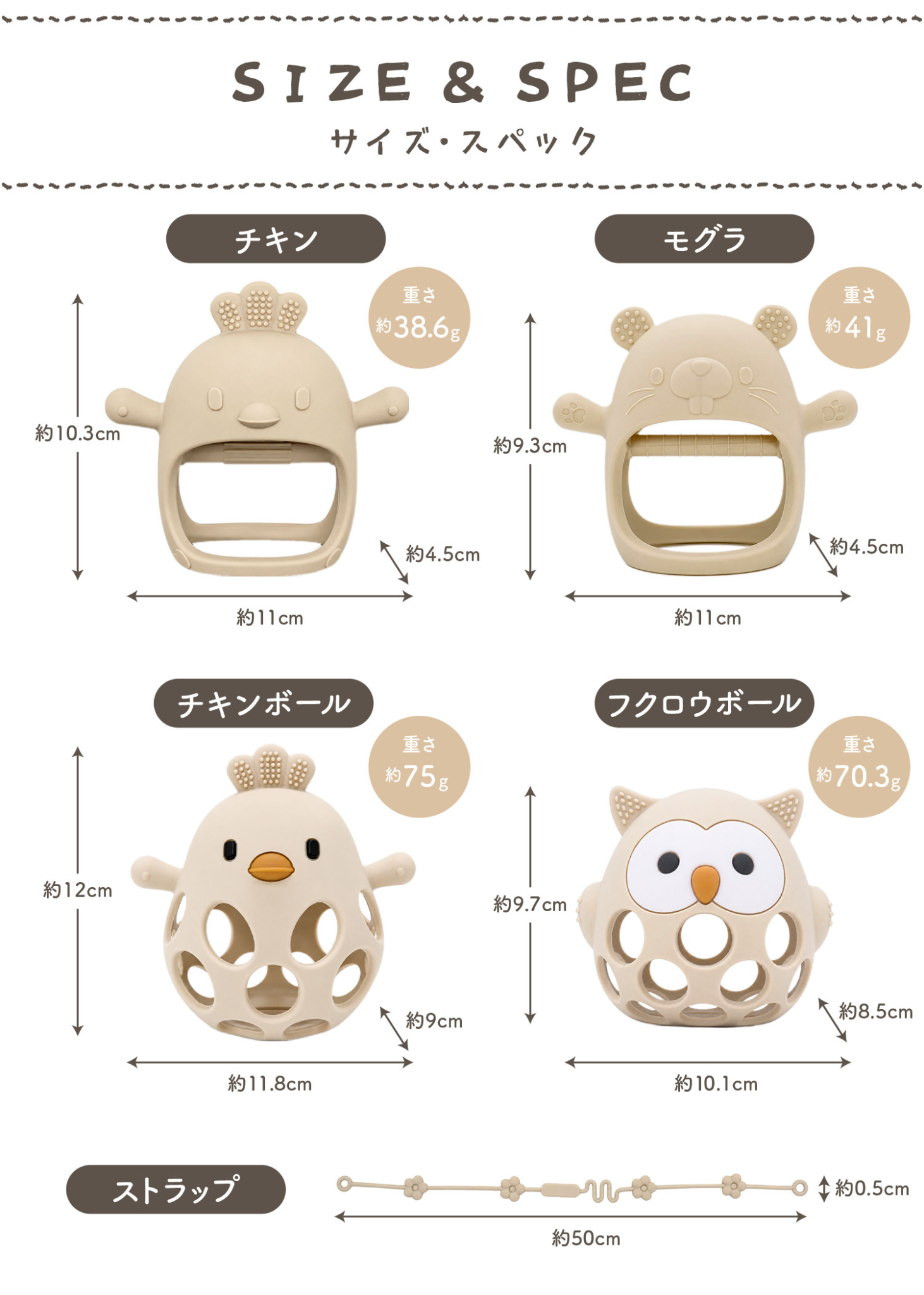ベビーシリコン歯がためのサイズと仕様を紹介する画像。リングタイプ、ボールタイプ、ストラップの寸法を掲載
