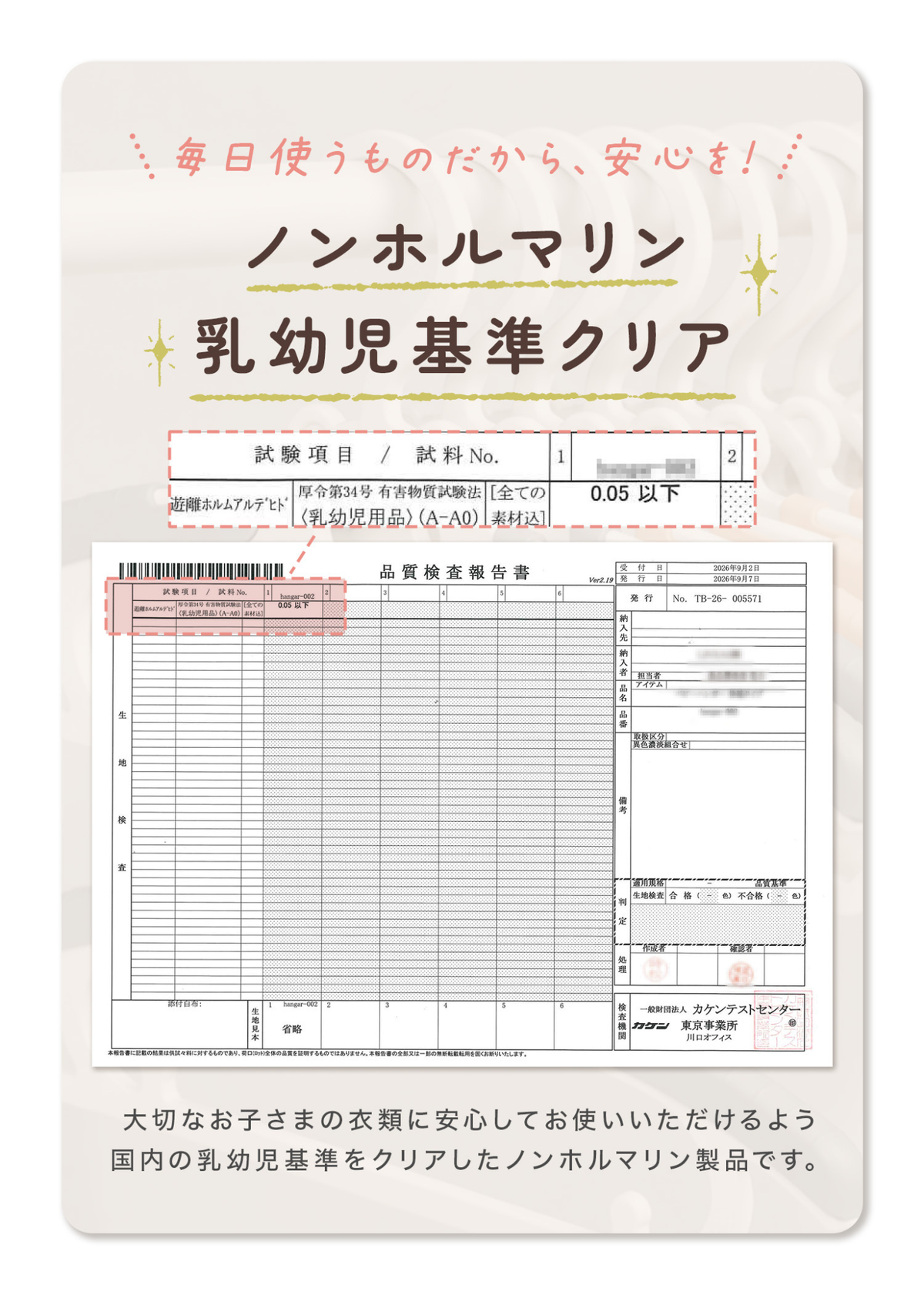 ベビーハンガー伸縮タイプのサイズ表、ハンガーの幅や伸縮時の寸法を示した画像