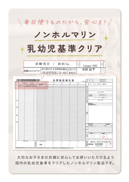 ベビーハンガー伸縮タイプのサイズ表、ハンガーの幅や伸縮時の寸法を示した画像