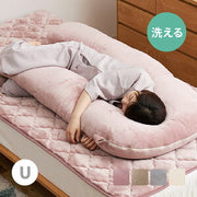 U型 抱き枕 140×70cm（ベビシア）