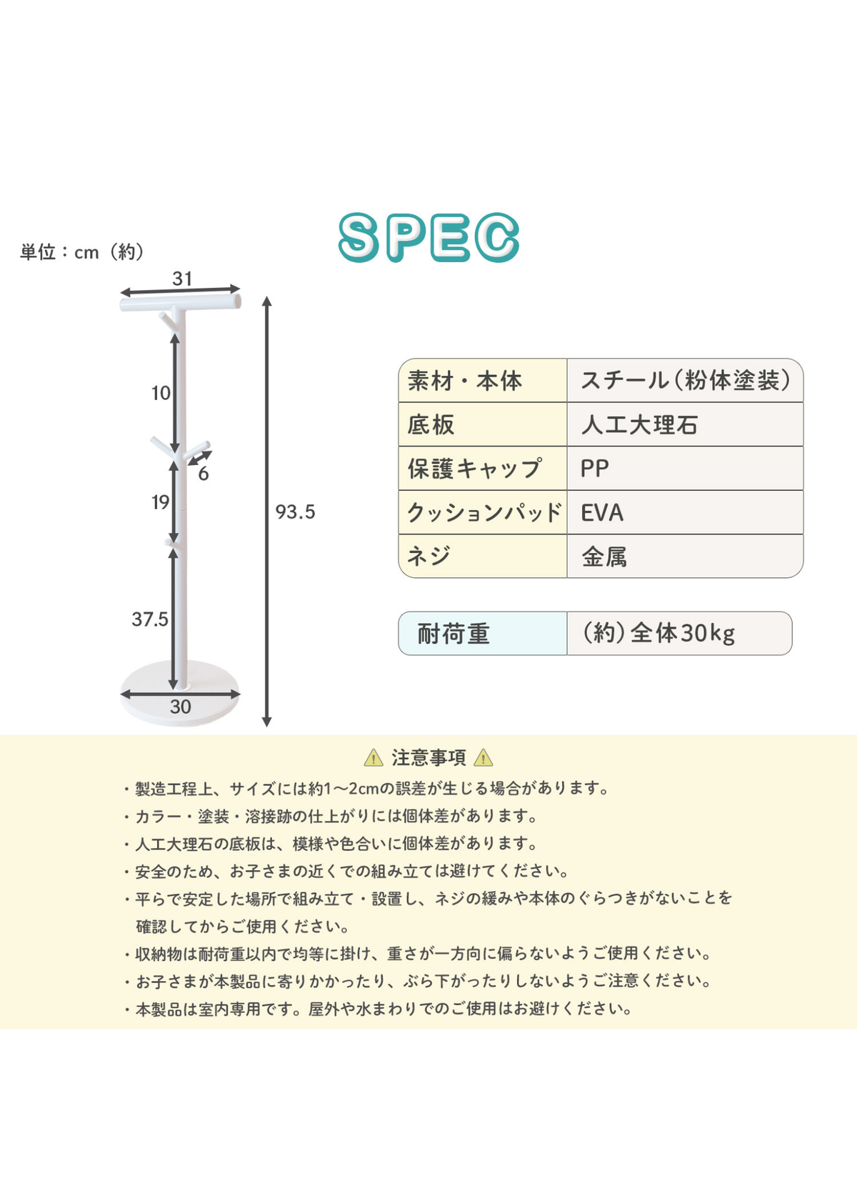 ランドセルスタンドの商品仕様を紹介する画像。サイズ、素材、耐荷重などのスペックを掲載